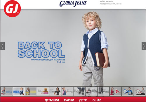 Сайт Gloria Jeans - официальная страница в интернете http://www.gloria-jeans.ru