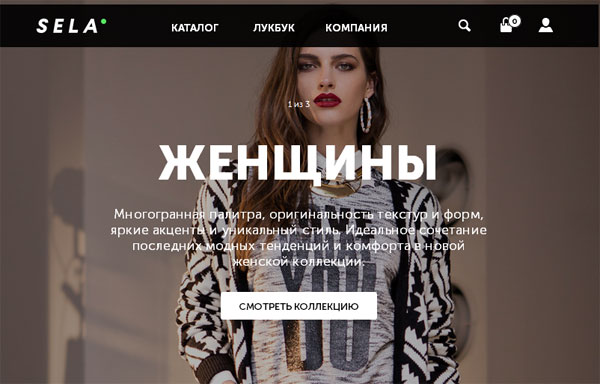 Сайт Sela - официальная страница в интернете http://sela.ru